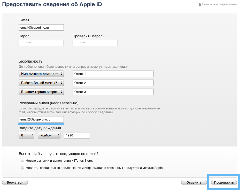 Как можно создать аккаунт apple id