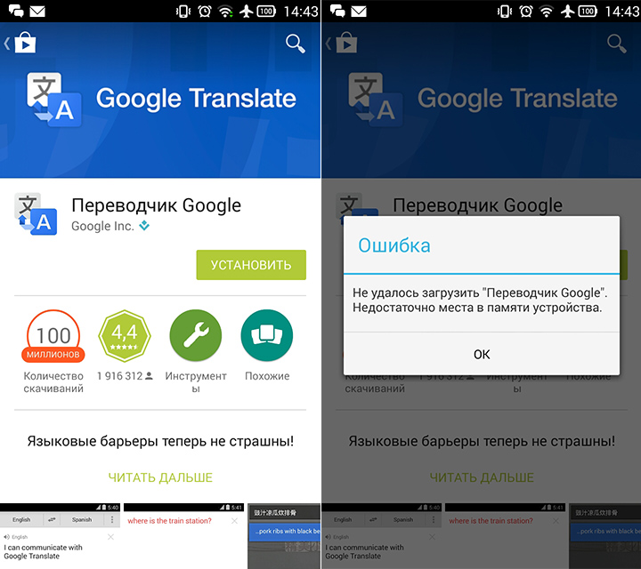 Недостаточно памяти что делать андроид