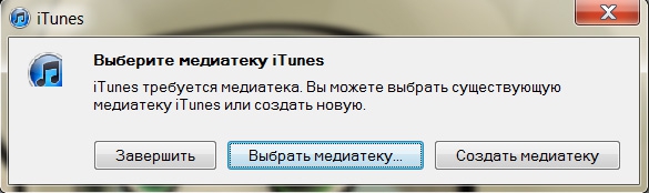 Открой медиатеку. Как переместить айтюнс на диск д. Не удалось открыть медиатеку. Не удалось распознать медиатеку «Медиатека фото.photoslibrary»..