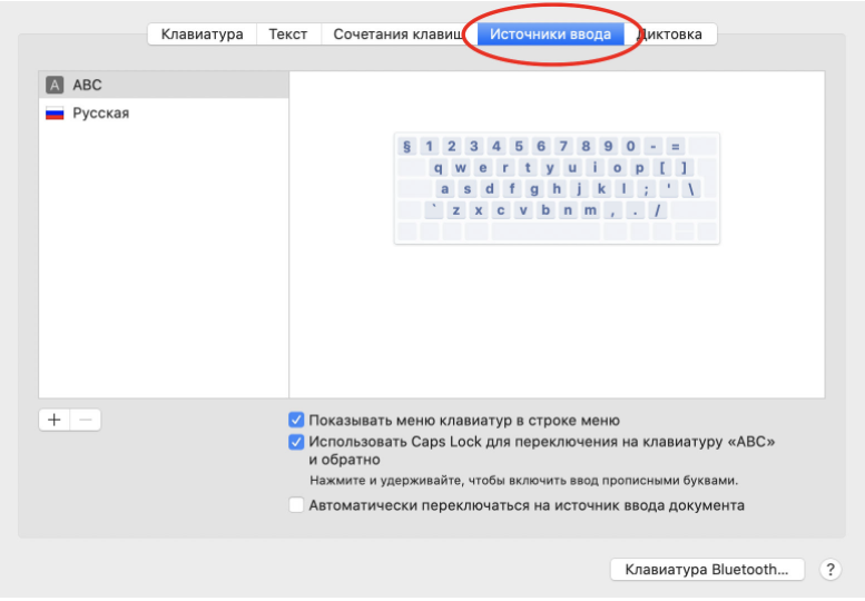 Как перевести клавиатуру на макбуке. Изменить язык на клавиатуре Мак. Как менять раскладку клавиатуры на Mac. Как поменять раскладку клавиатуры на макбуке на английский. Как на маке сменить язык клавиатуры.