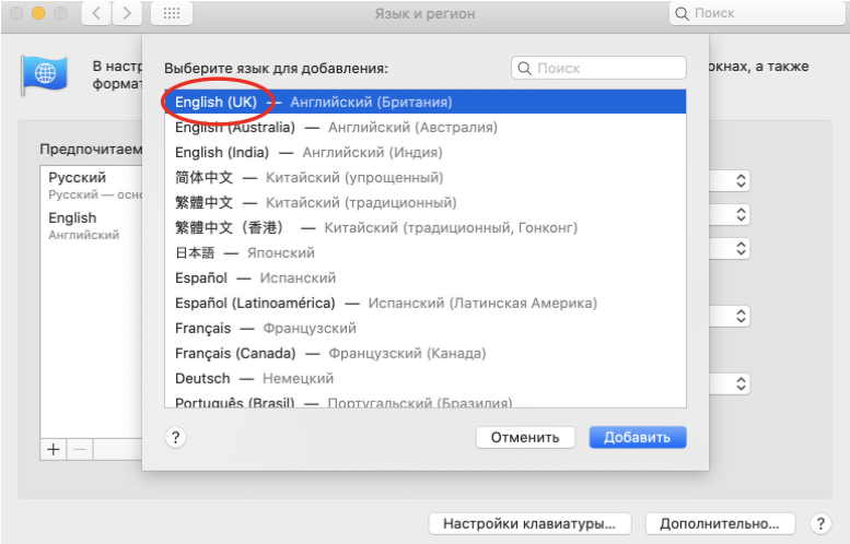 Как менять клавиатуру на маке. Mac как переключить язык. Как поменять язык в маке клавиши. Как менять язык на макбуке на клавиатуре. Клавиши переключения языка на макбуке.