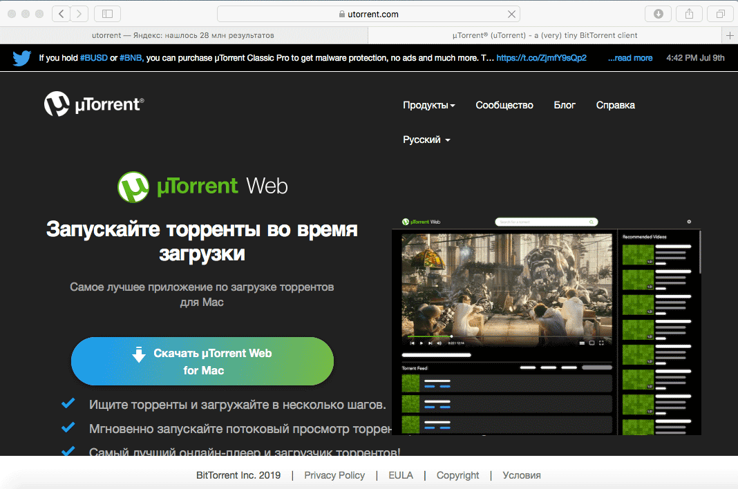 Скачка торрентов программа. Utorrent. Торренты для скачивания. Utorrent клиент.