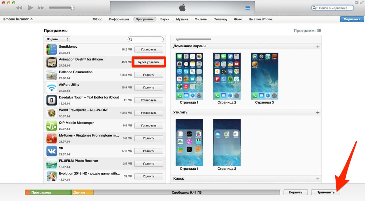 Удали поставь. Как восстановить удаленные приложения на айфоне. Недавно удаленные приложения на айфон. Как восстановить удаленное приложение на айфоне. Не удаляются программы с айфона.
